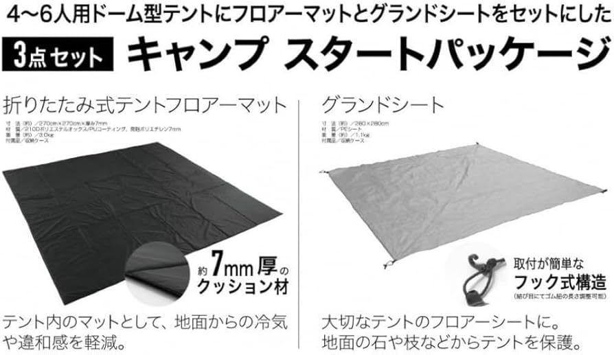 Amazon.co.jp: イグニオ ドーム型テント スタートパッケージ